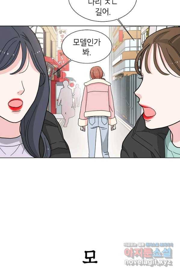 화장했더니 인기란 것이 폭발해버렷! 3화 38