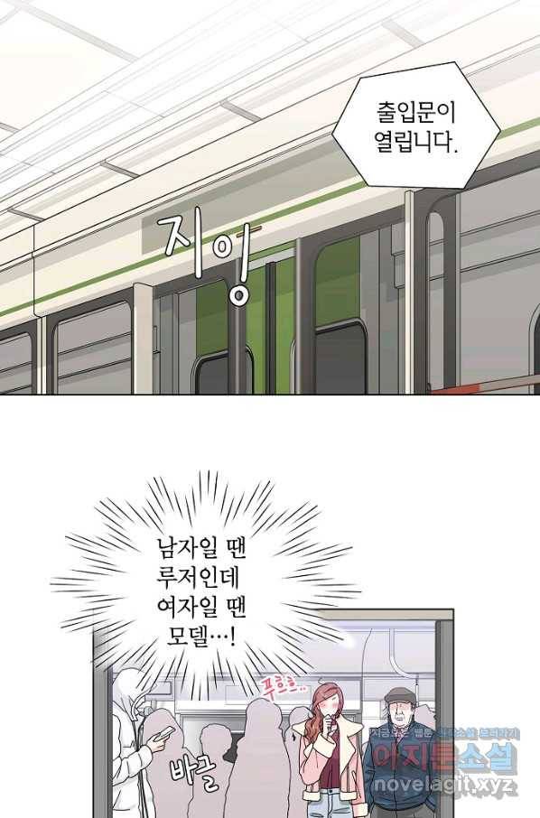 화장했더니 인기란 것이 폭발해버렷! 3화 42