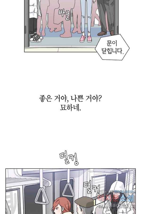 화장했더니 인기란 것이 폭발해버렷! 3화 43