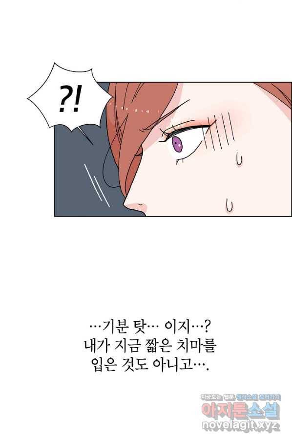 화장했더니 인기란 것이 폭발해버렷! 3화 45