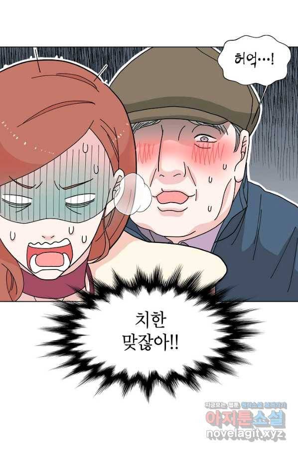화장했더니 인기란 것이 폭발해버렷! 3화 46