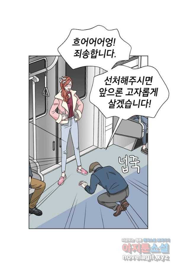 화장했더니 인기란 것이 폭발해버렷! 3화 48