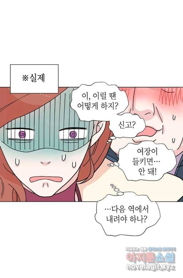 화장했더니 인기란 것이 폭발해버렷! 3화 49