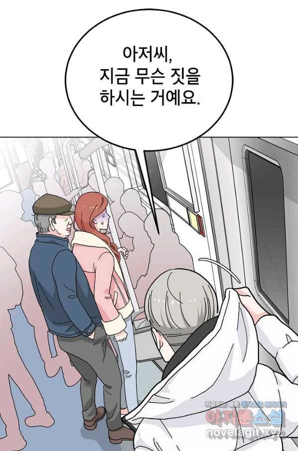 화장했더니 인기란 것이 폭발해버렷! 3화 54