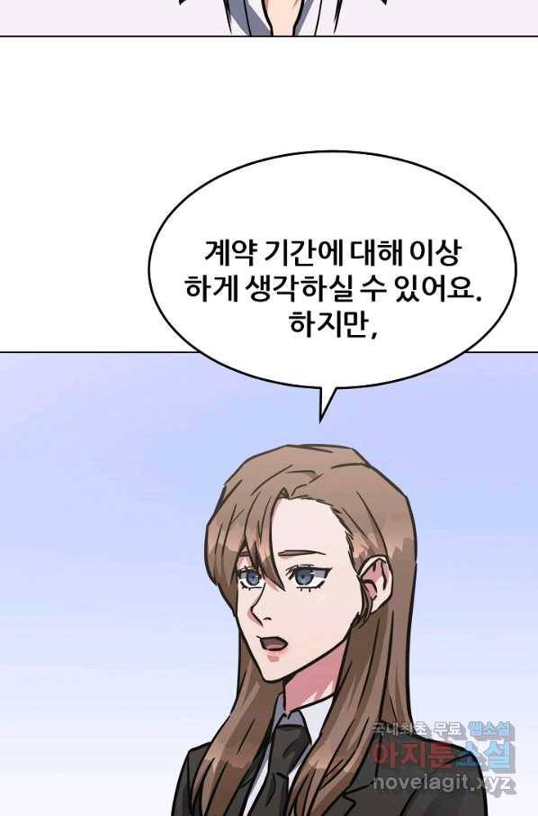 1레벨 플레이어 34화 3