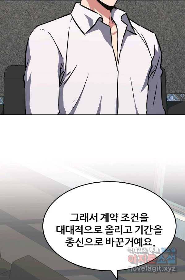1레벨 플레이어 34화 5