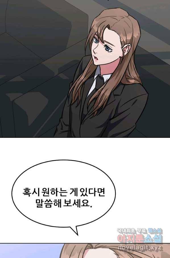 1레벨 플레이어 34화 6
