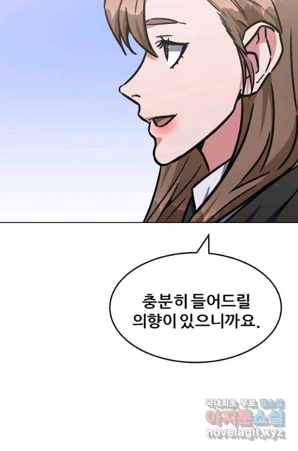 1레벨 플레이어 34화 7
