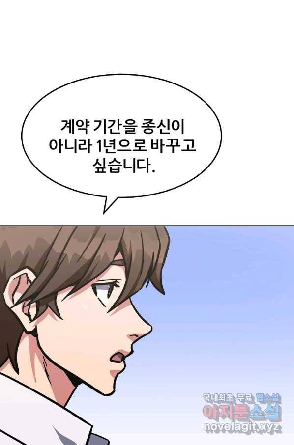1레벨 플레이어 34화 8