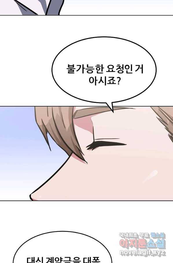 1레벨 플레이어 34화 9