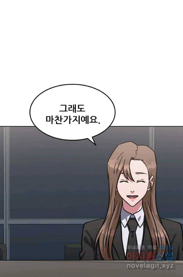 1레벨 플레이어 34화 11