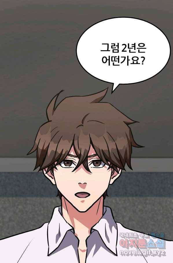 1레벨 플레이어 34화 12