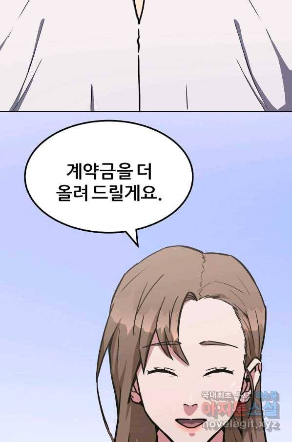 1레벨 플레이어 34화 13