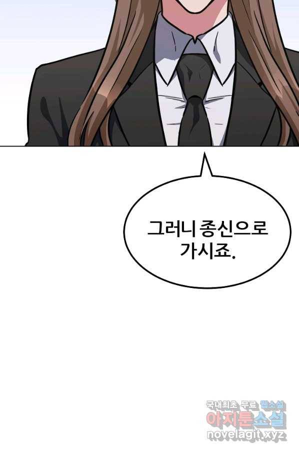 1레벨 플레이어 34화 14