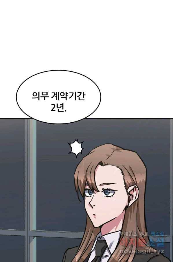 1레벨 플레이어 34화 17
