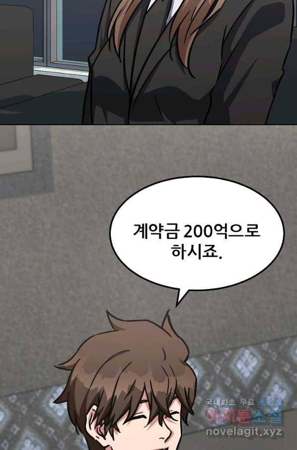 1레벨 플레이어 34화 18