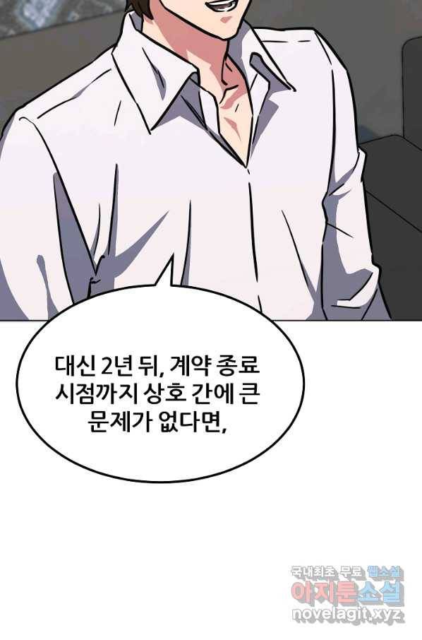 1레벨 플레이어 34화 19