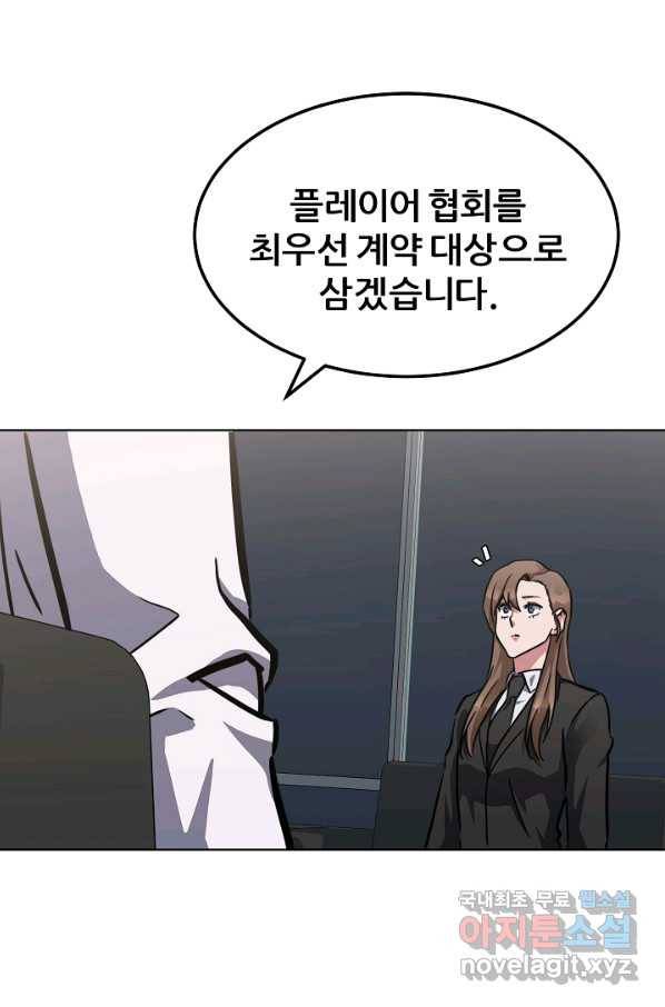 1레벨 플레이어 34화 20