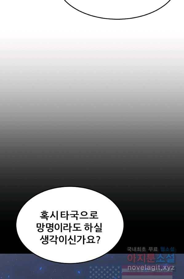 1레벨 플레이어 34화 22
