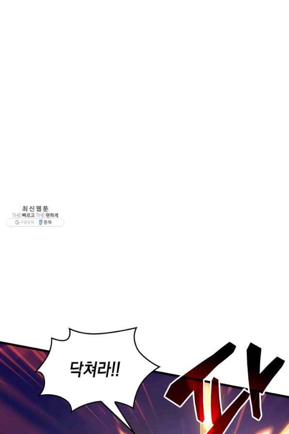 전투종족으로 환생한 나의 공무원 생활기 27화 1