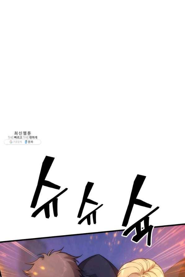 전투종족으로 환생한 나의 공무원 생활기 27화 5