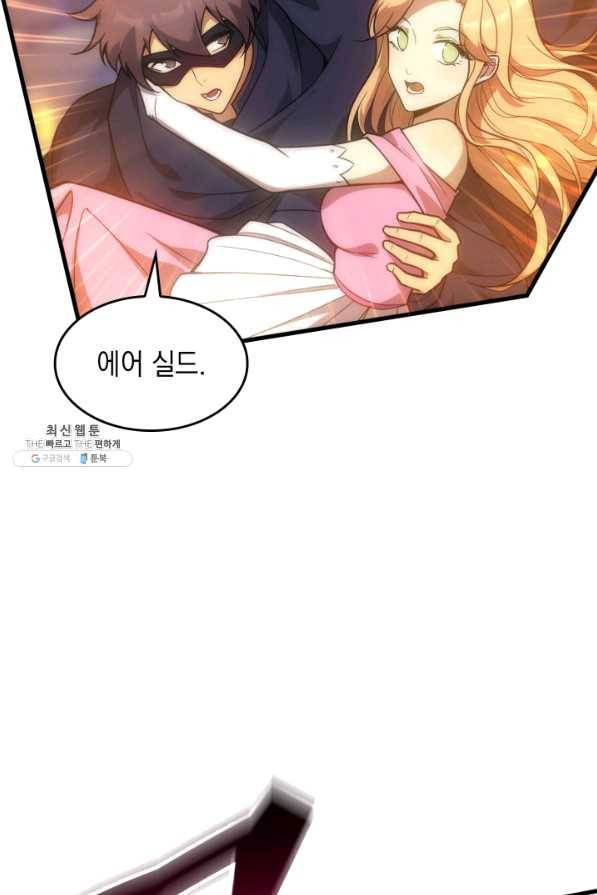 전투종족으로 환생한 나의 공무원 생활기 27화 6