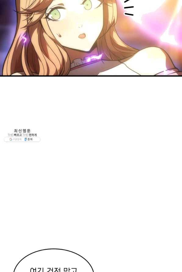 전투종족으로 환생한 나의 공무원 생활기 27화 11