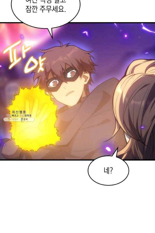전투종족으로 환생한 나의 공무원 생활기 27화 12