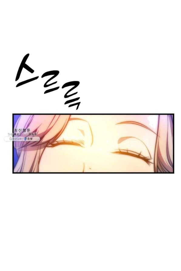 전투종족으로 환생한 나의 공무원 생활기 27화 14