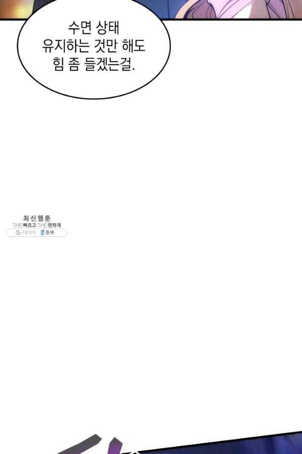 전투종족으로 환생한 나의 공무원 생활기 27화 16