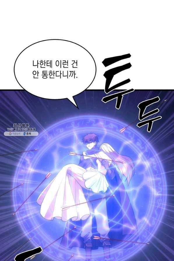 전투종족으로 환생한 나의 공무원 생활기 27화 19