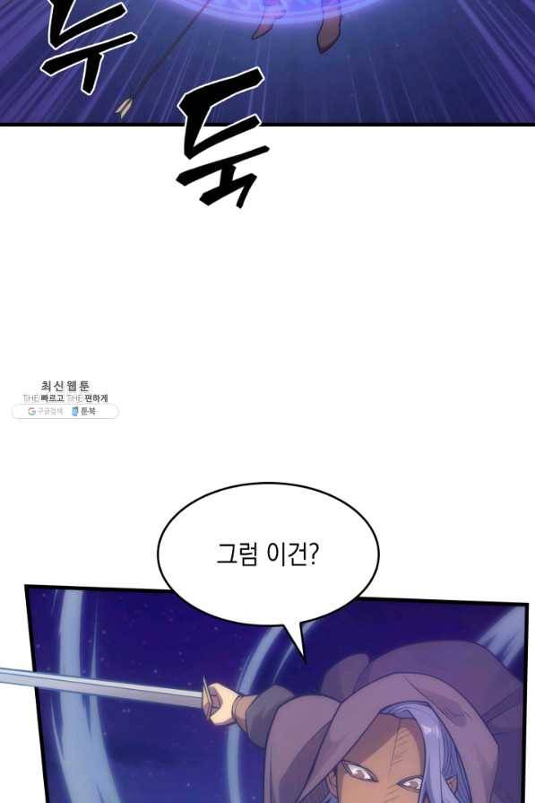전투종족으로 환생한 나의 공무원 생활기 27화 20