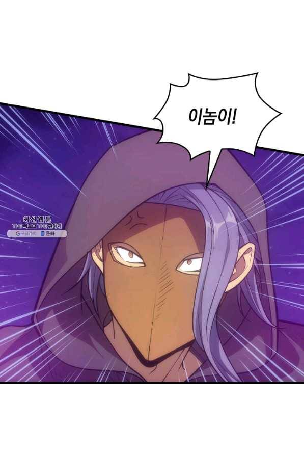 전투종족으로 환생한 나의 공무원 생활기 27화 25