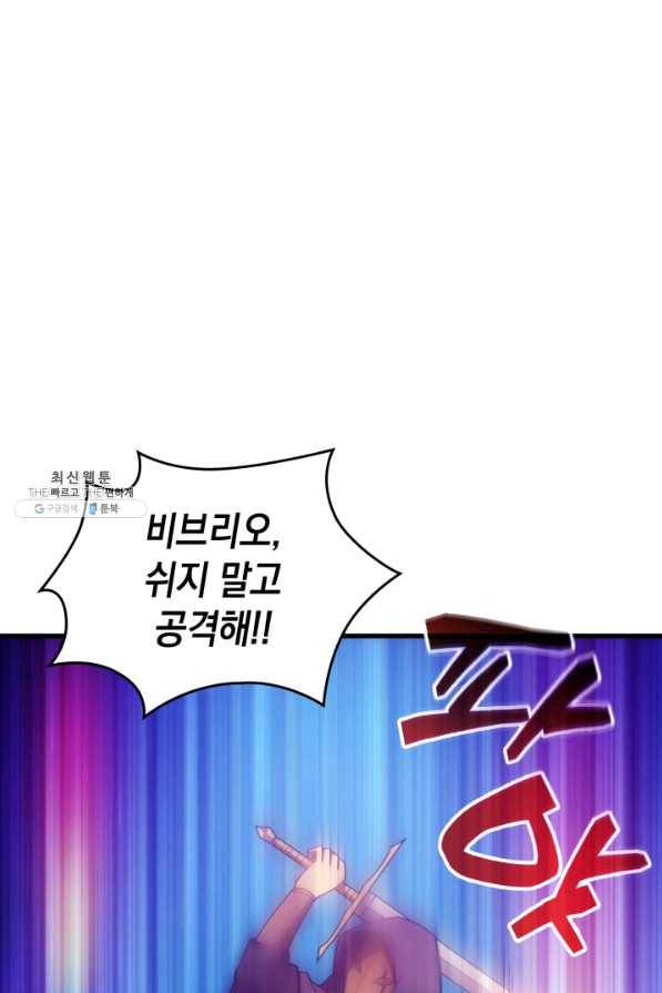 전투종족으로 환생한 나의 공무원 생활기 27화 26