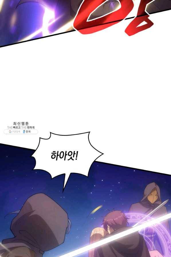 전투종족으로 환생한 나의 공무원 생활기 27화 30