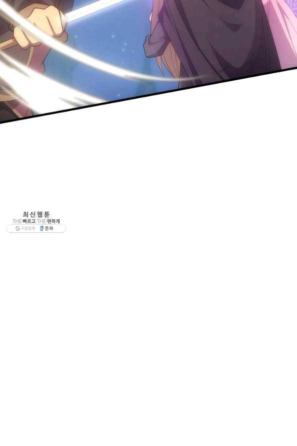 전투종족으로 환생한 나의 공무원 생활기 27화 31
