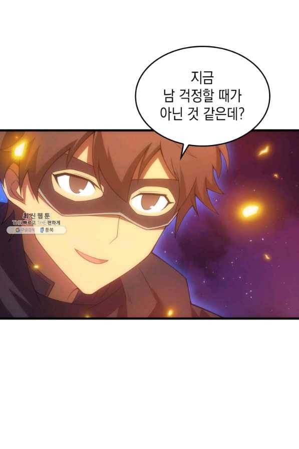 전투종족으로 환생한 나의 공무원 생활기 27화 46