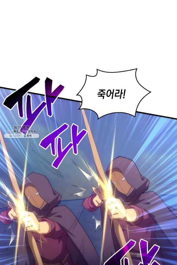 전투종족으로 환생한 나의 공무원 생활기 27화 50