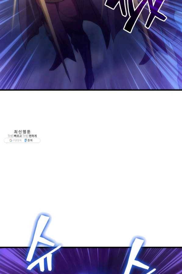 전투종족으로 환생한 나의 공무원 생활기 27화 51