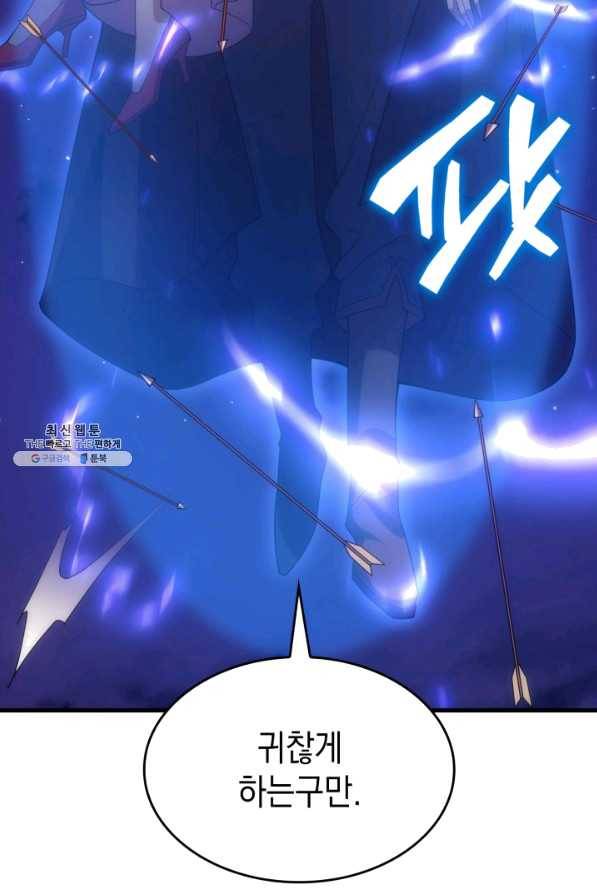 전투종족으로 환생한 나의 공무원 생활기 27화 54