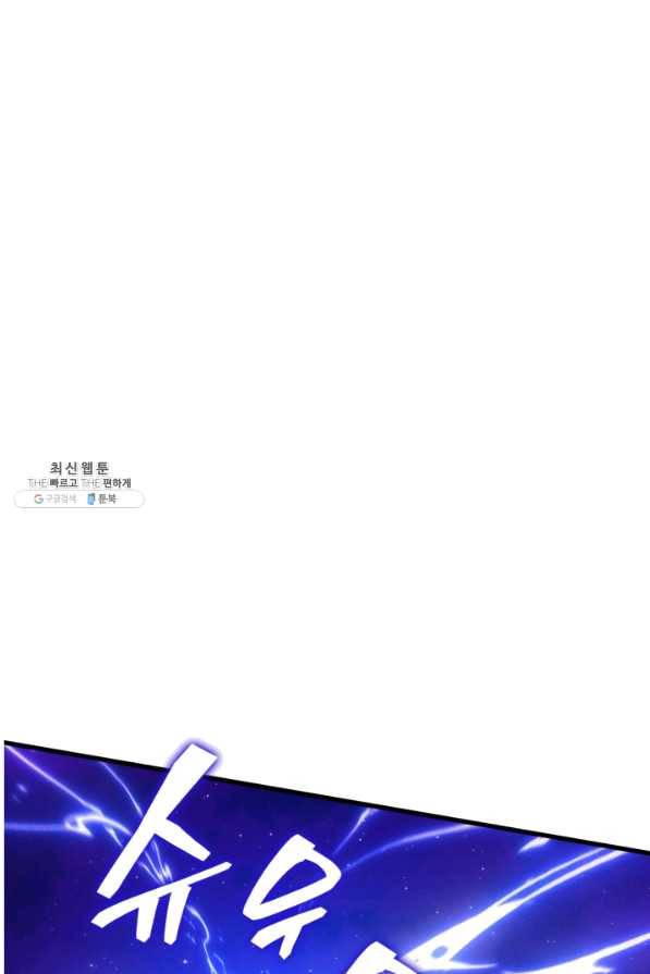 전투종족으로 환생한 나의 공무원 생활기 27화 55