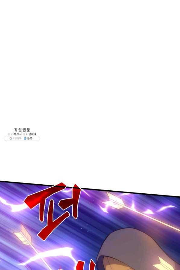 전투종족으로 환생한 나의 공무원 생활기 27화 59