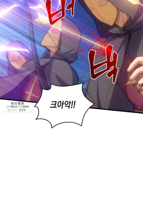 전투종족으로 환생한 나의 공무원 생활기 27화 60