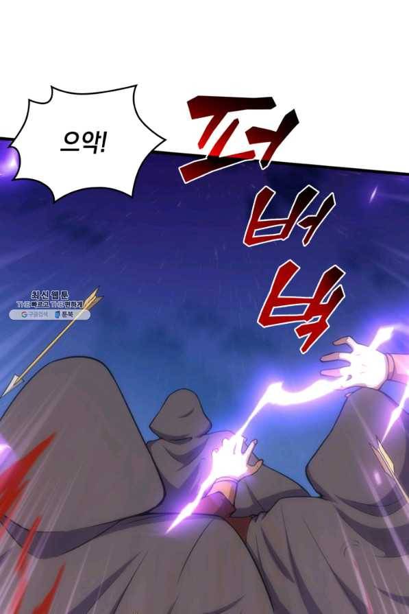 전투종족으로 환생한 나의 공무원 생활기 27화 61