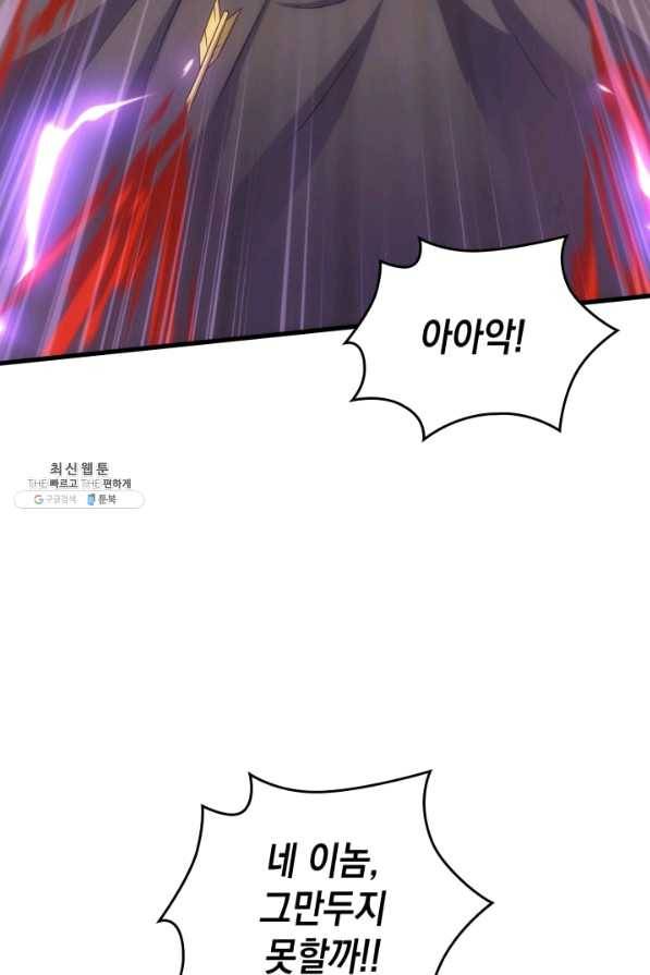 전투종족으로 환생한 나의 공무원 생활기 27화 62