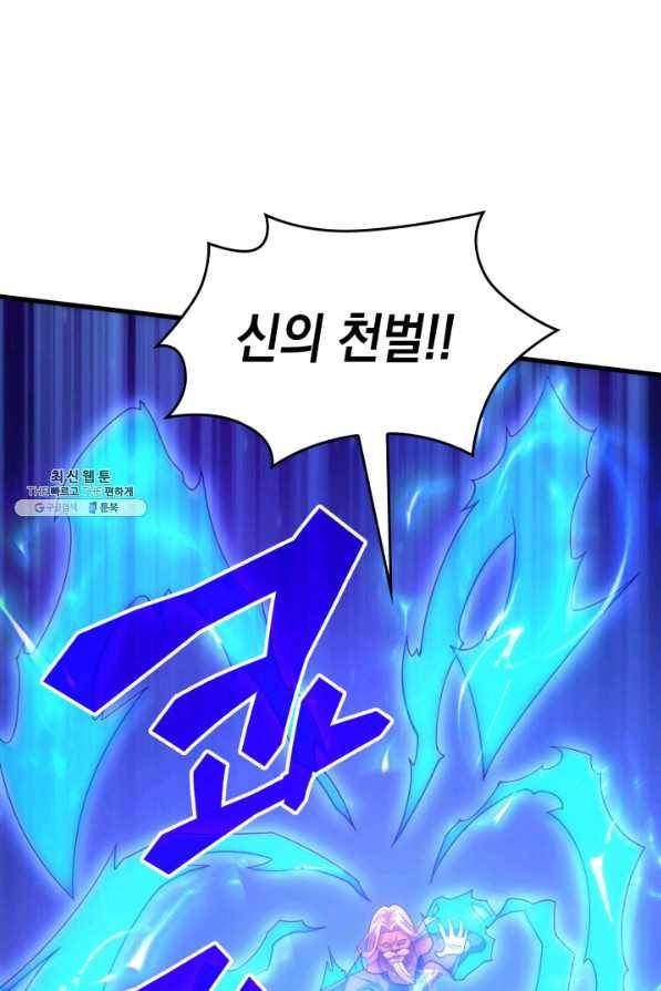 전투종족으로 환생한 나의 공무원 생활기 27화 64