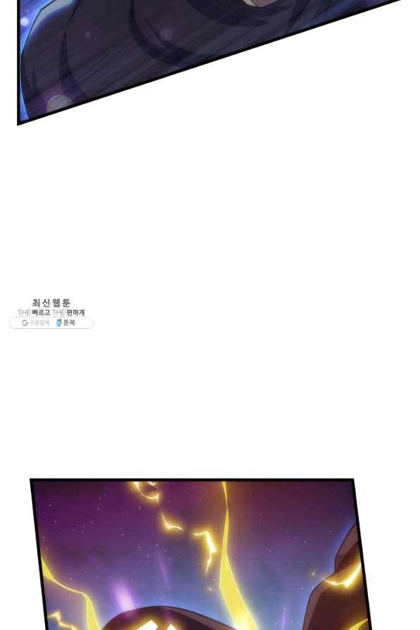 전투종족으로 환생한 나의 공무원 생활기 27화 68