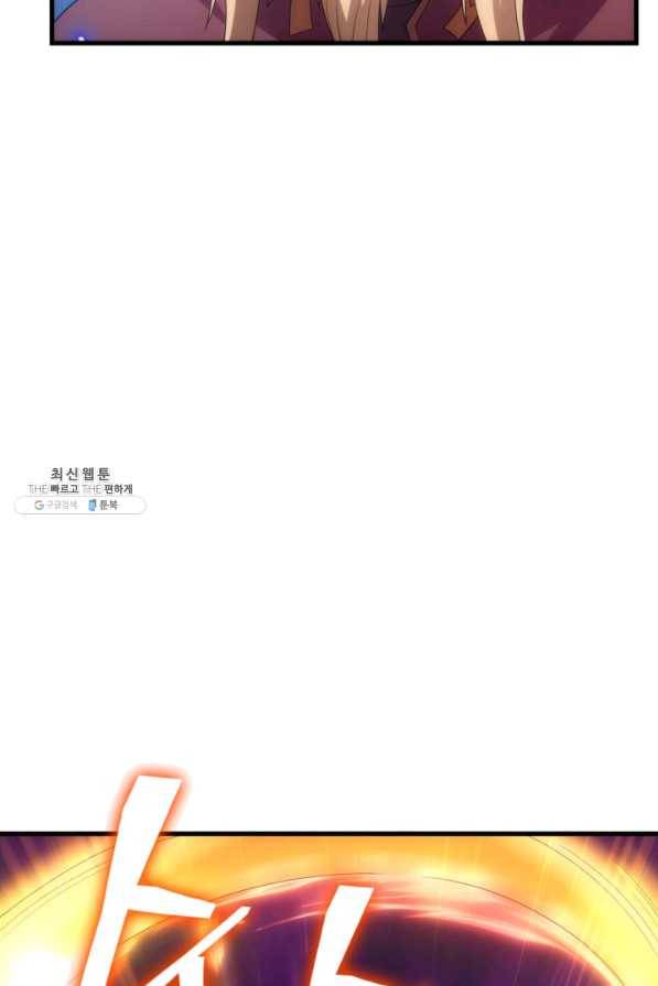 전투종족으로 환생한 나의 공무원 생활기 27화 75