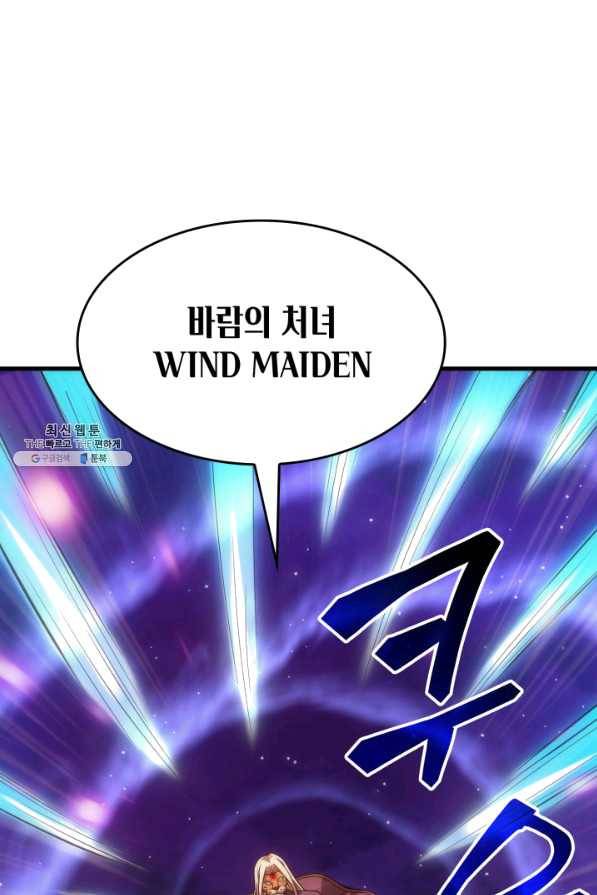 전투종족으로 환생한 나의 공무원 생활기 27화 79