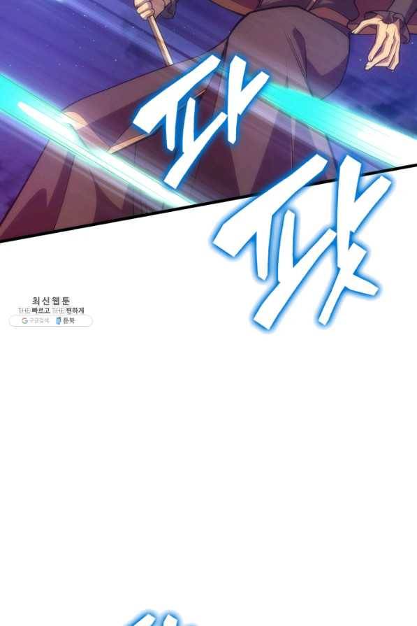 전투종족으로 환생한 나의 공무원 생활기 27화 82